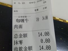 账单-舒蔡记生煎菜饭(云南中路店)