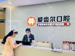 -爱齿尔口腔医院(中南院)
