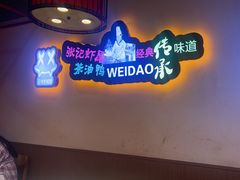 -张记虾尾·火锅·烧烤·大排档(涉外店)