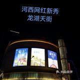 【REBIRTH·新生】南京出片极高的商场新展