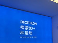 -迪卡侬(南二环店)