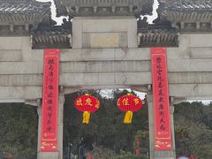 -云龙山