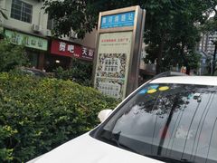 -白家高记肥肠粉(总店)