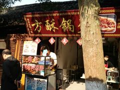 门面-小陈方酥锅盔(古城总店)
