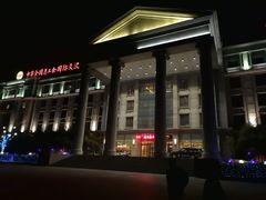 -中家鑫园温泉酒店鑫悦汤泉