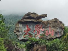 -大觉山漂流