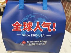 -达美乐比萨(红山店)
