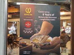 -松發肉骨茶(克拉码头店)