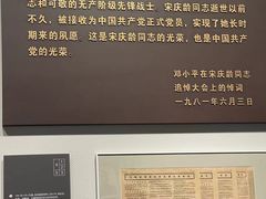 -宋庆龄陵园