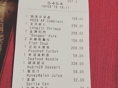 账单-湖滨28中餐厅·西湖宴·杭州君悦酒店