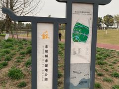 -眉山湿地公园(东坡区)