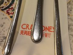 -CRAZYONES克芮旺斯西班牙餐厅(苏州中心店)