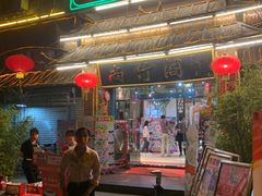-尚竹阁冬瓜盅·18年地标美食(平洲店)