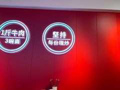 -阿当·小炒牛肉面(人广店)