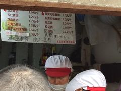 -沈记青团