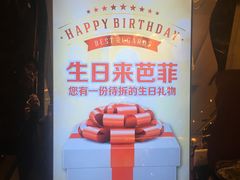 -芭菲盛宴·环球美食(解放碑英利国际店)