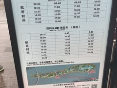 -江心屿景区