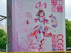 -东浩兰生上海世博展览馆