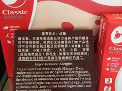 -哈根达斯(万象城店)