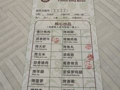 -比尔森巴西烤肉自助(红旗街店)