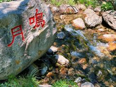 -玉渡山自然风景区