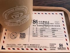 -查令84号咖啡馆(金大地1912东西街店)