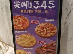 -必胜客(漕宝路店)