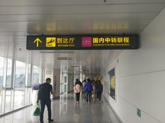 -乌鲁木齐天山国际机场-T3航站楼