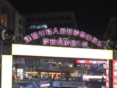-时代奥城商业广场