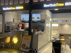 -纽约薯条(世豪广场店)