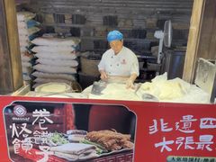 -大张烙馍村·美食地标(泉山店)