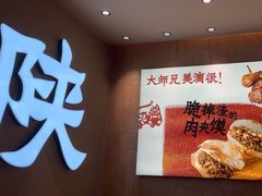 -大师兄·西北小馆(北站缤果空间店)