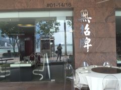 -无招牌海鲜餐厅(滨海艺术中心店)