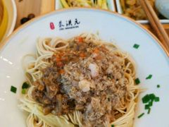 -朱洪元苏式面馆(绿宝广场店)