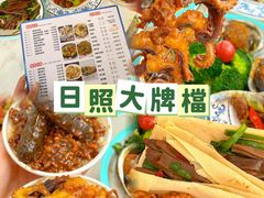 -日照大牌檔•小船海鲜(万平口店)
