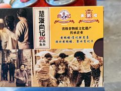 -肖记公安牛肉鱼杂馆·省级非物质文化遗产(江汉路直营店)