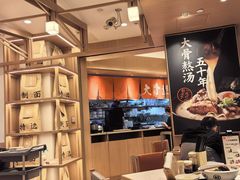 -味千拉面(广州白云机场T1西二店)