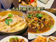 -大头虾越式风味餐厅(光明广场店)