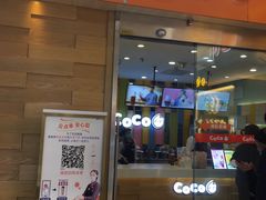 门面-CoCo都可(宝龙广场店)