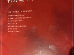 -大鸭梨烤鸭·北京菜(南小街/南苑店)