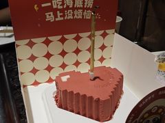 -海底捞火锅(汇悦城店)