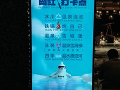 -清河半岛温泉度假酒店