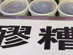 -花奶奶酸梅汤·晨晨的店(大皮院西口店)