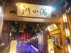 -乾园(天河城店)