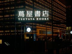 -茑屋书店(天目里店)