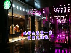 星巴克臻选店外面-星巴克臻选(成都太古里店)