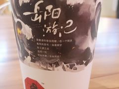 幽兰拿铁-茶颜悦色(九龙仓从前慢茶叶子店)