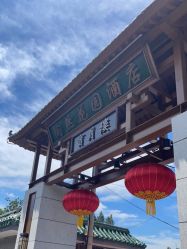 -陶然花园·婚宴