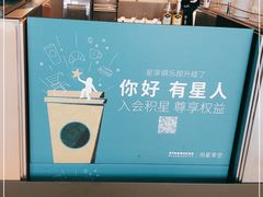 -星巴克(三亚海棠湾国际免税城店)