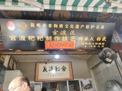 -眼镜粑粑